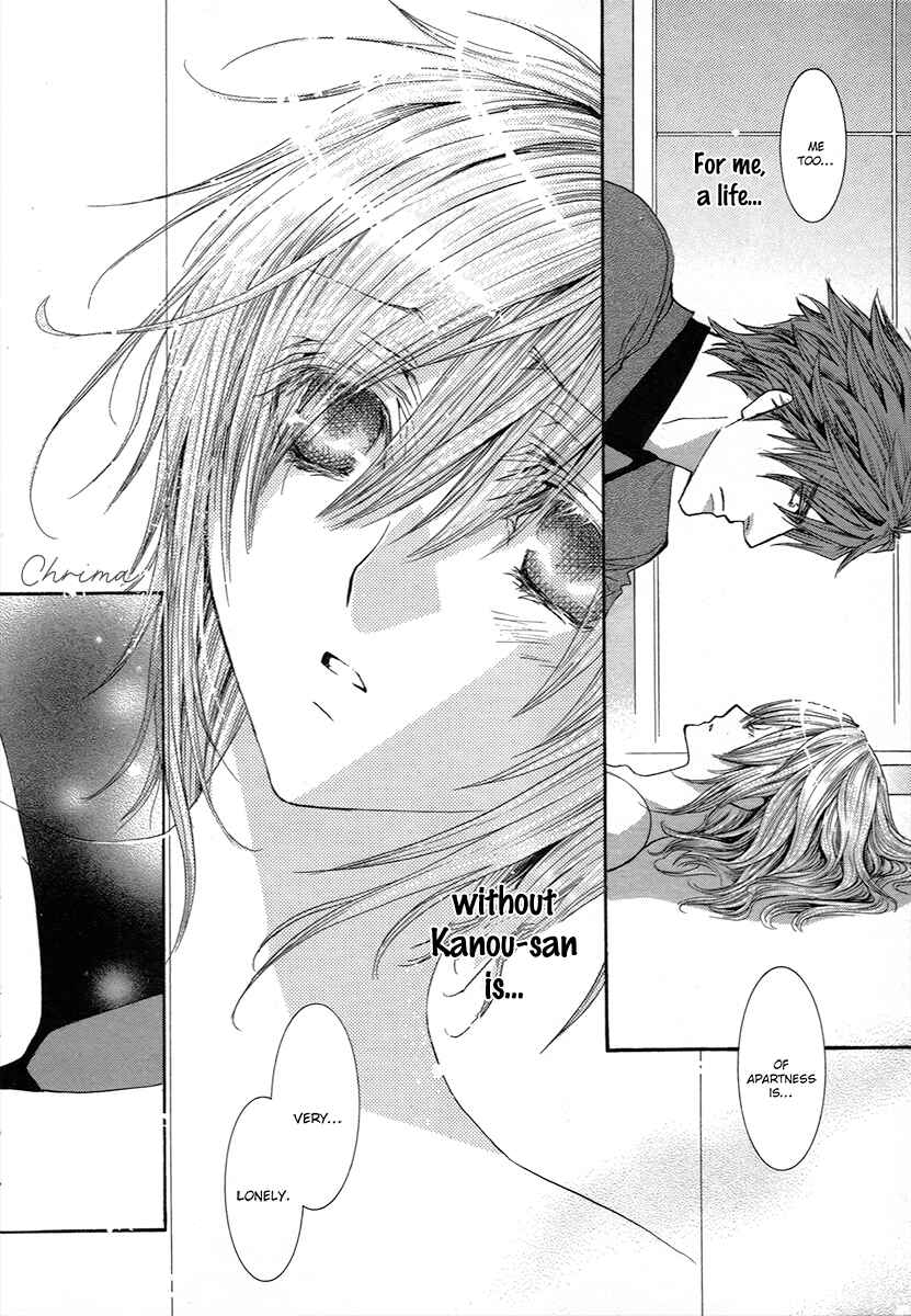Page 15 Chapter 63 Okane ga Nai