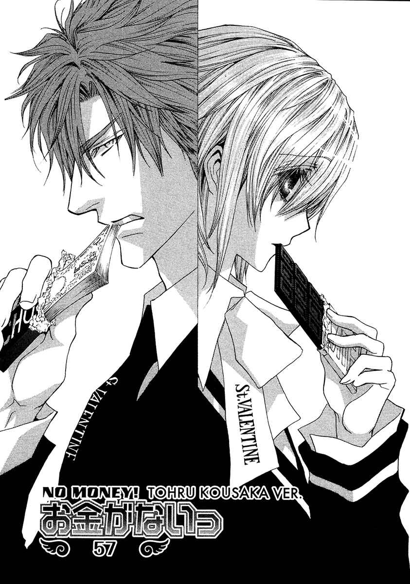 Page 1 Chapter 57 Okane ga Nai