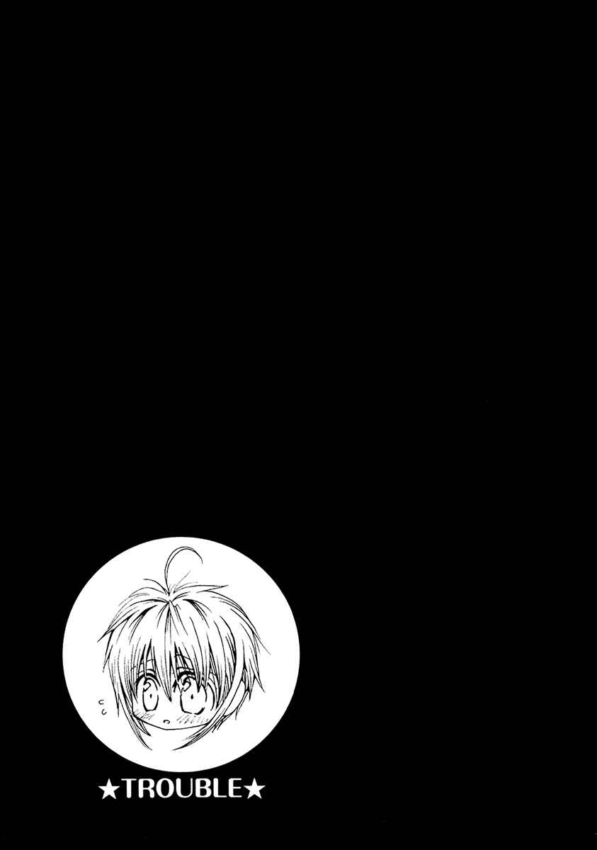 Page 17 Chapter 57 Okane ga Nai