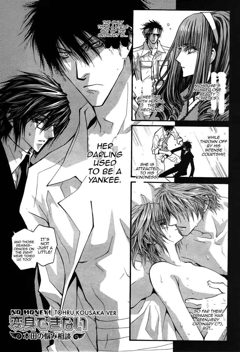 Page 1 Chapter 45.7 Okane ga Nai
