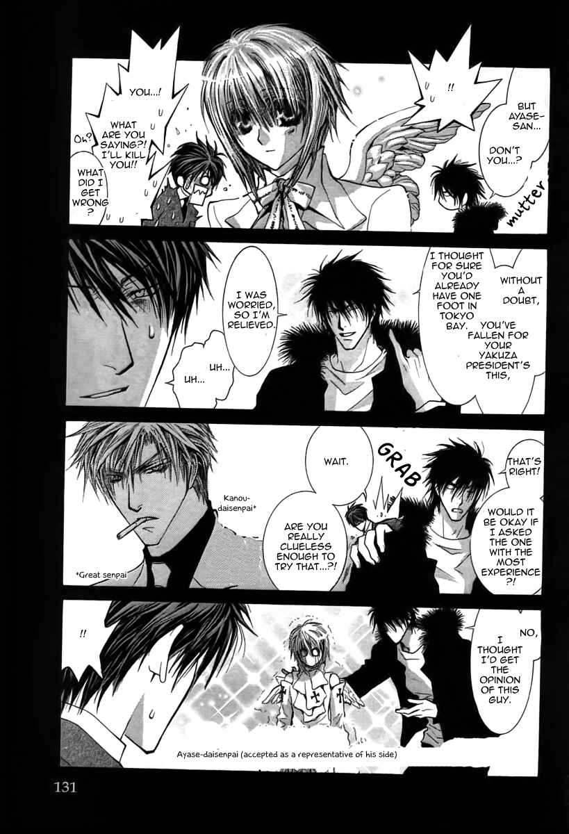 Page 3 Chapter 45.7 Okane ga Nai