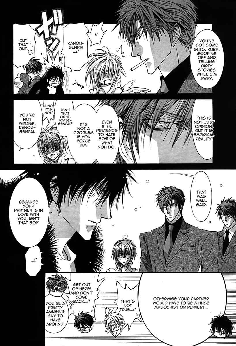 Page 6 Chapter 45.7 Okane ga Nai