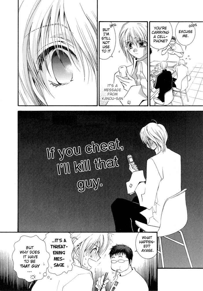 Page 8 Chapter 13 Okane ga Nai