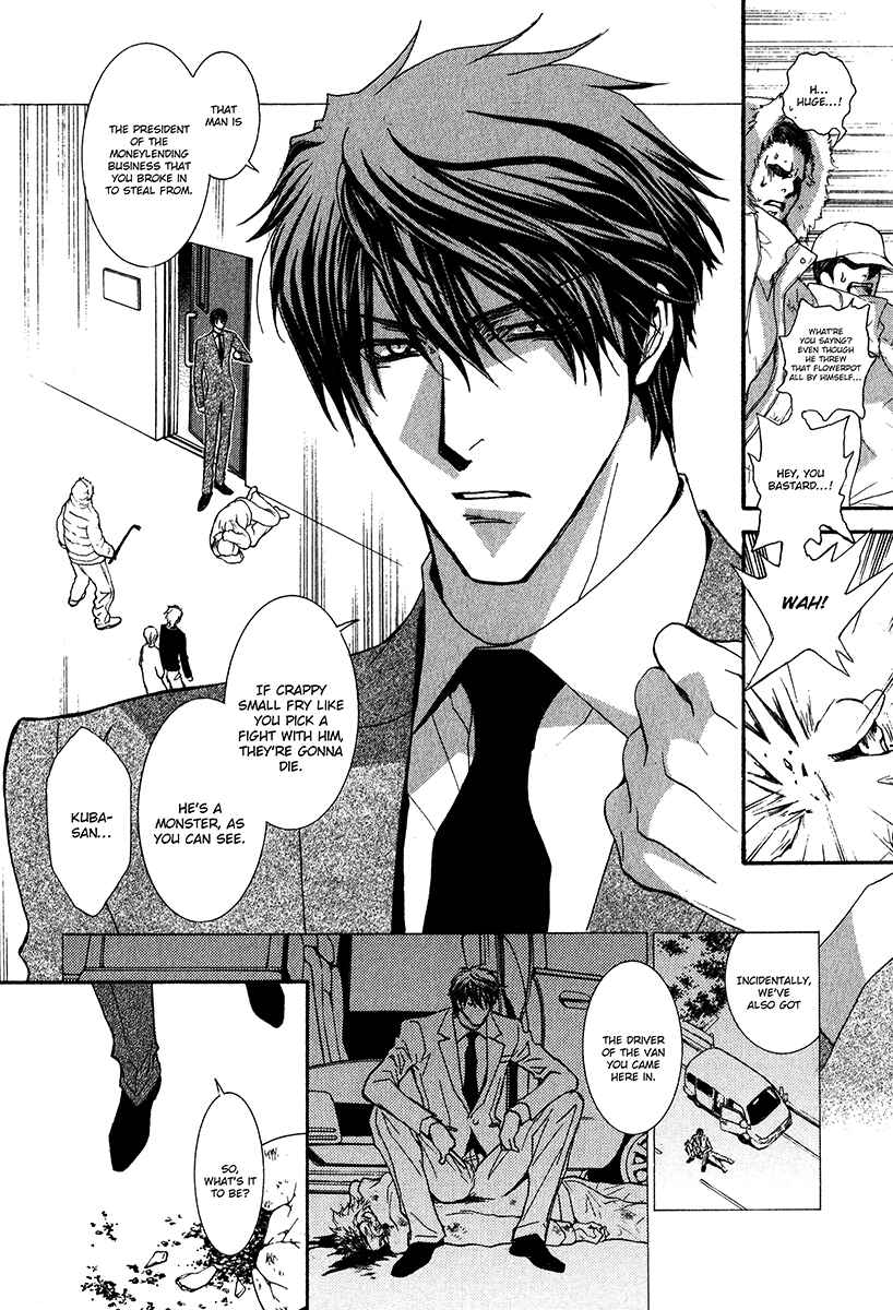 Page 20 Chapter 58 Okane ga Nai