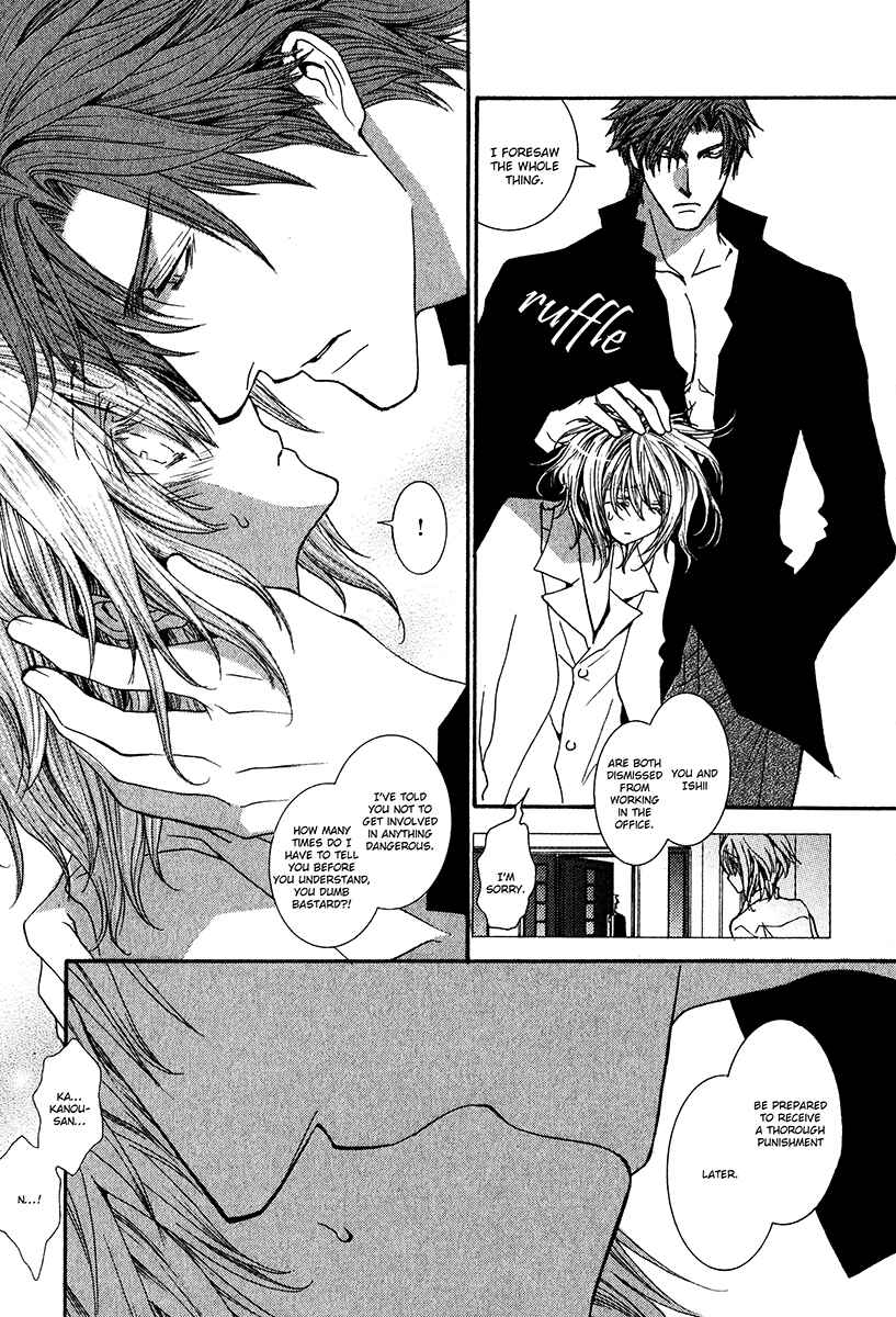 Page 25 Chapter 58 Okane ga Nai