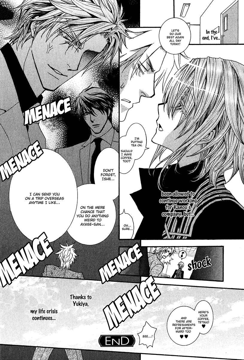 Page 34 Chapter 58 Okane ga Nai