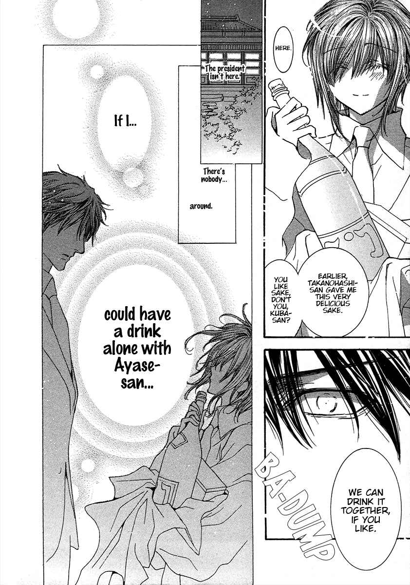 Page 21 Chapter 72 Okane ga Nai