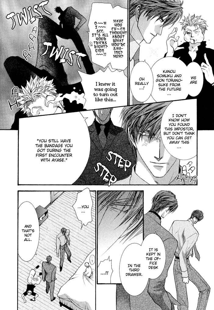 Page 7 Chapter 19.6 Okane ga Nai