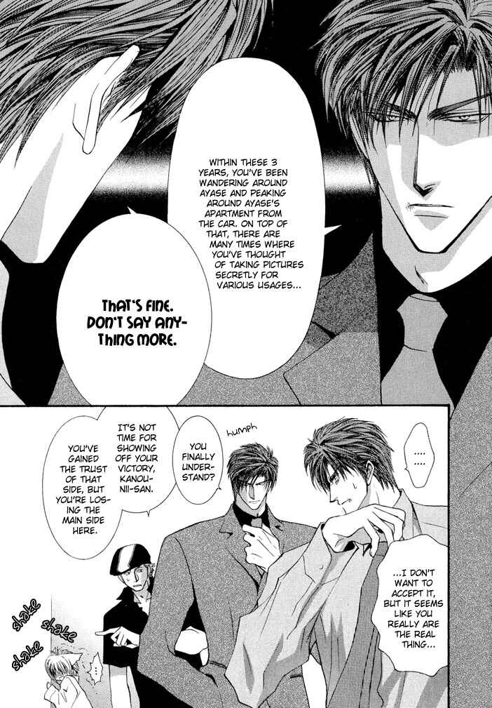 Page 8 Chapter 19.6 Okane ga Nai