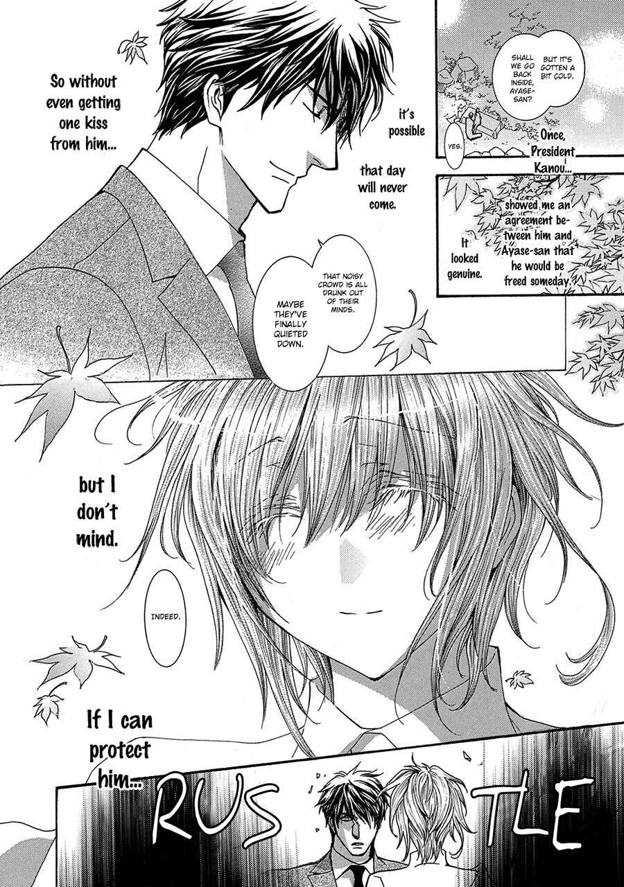 Page 14 Chapter 74 Okane ga Nai