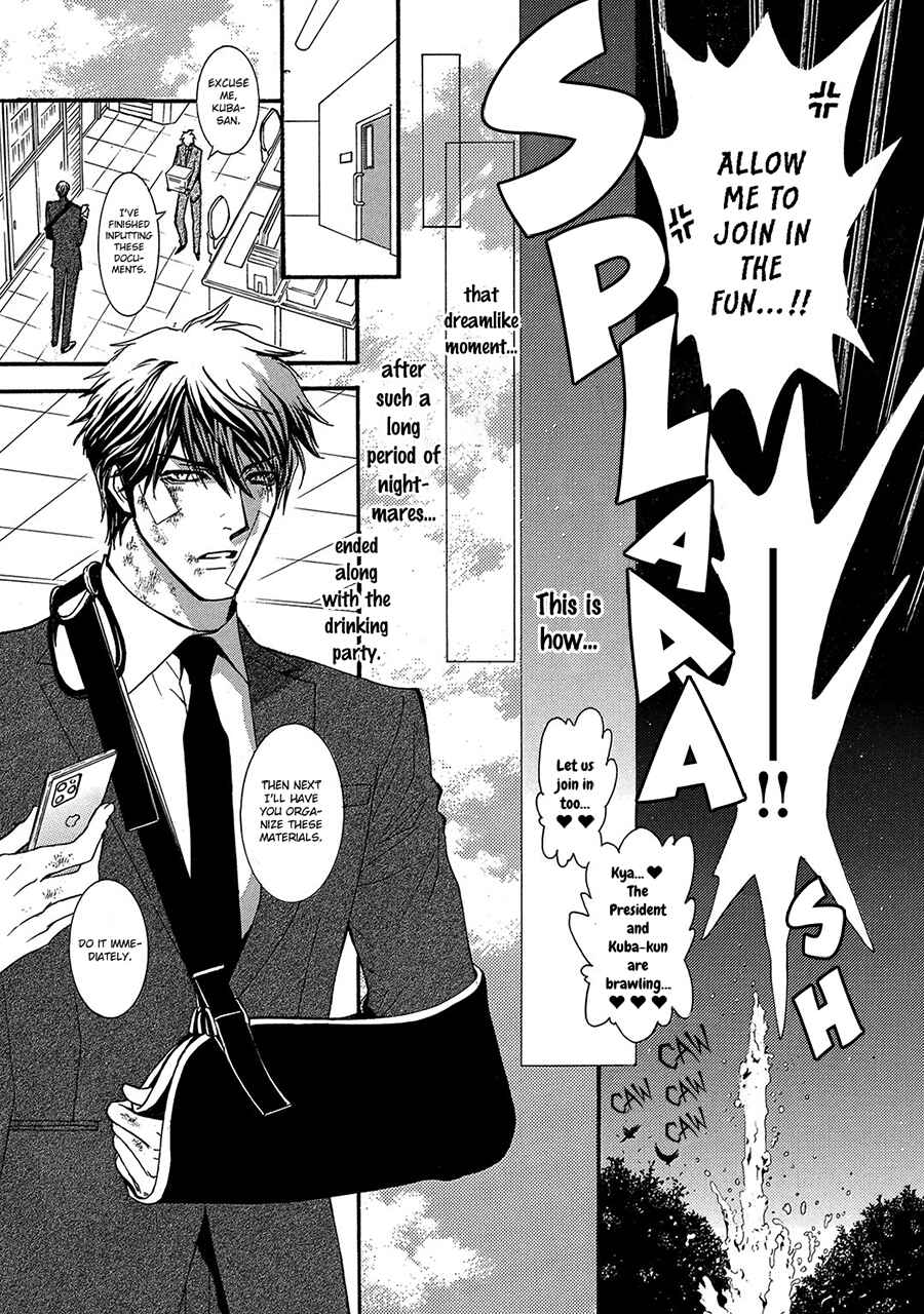 Page 19 Chapter 74 Okane ga Nai
