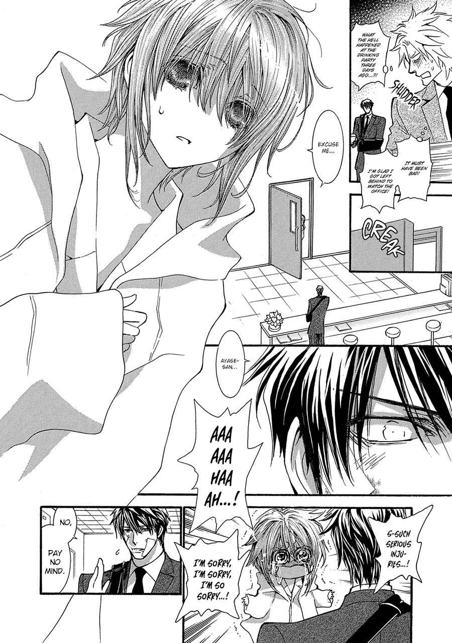 Page 20 Chapter 74 Okane ga Nai