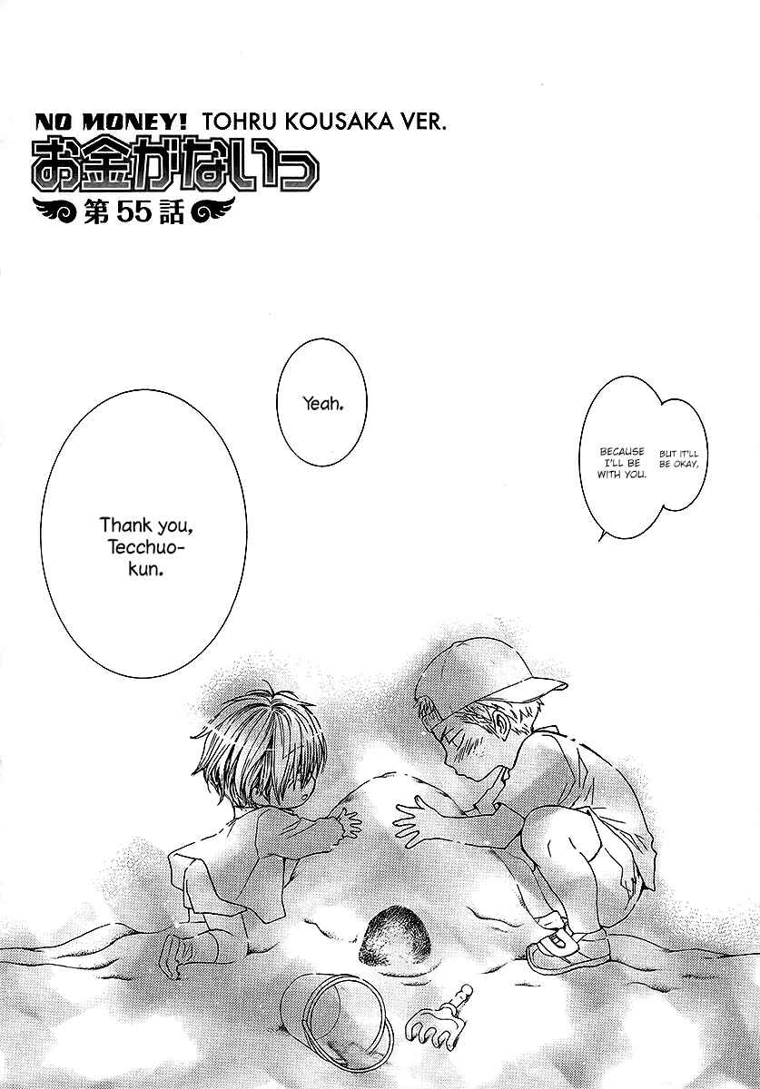 Page 2 Chapter 55 Okane ga Nai
