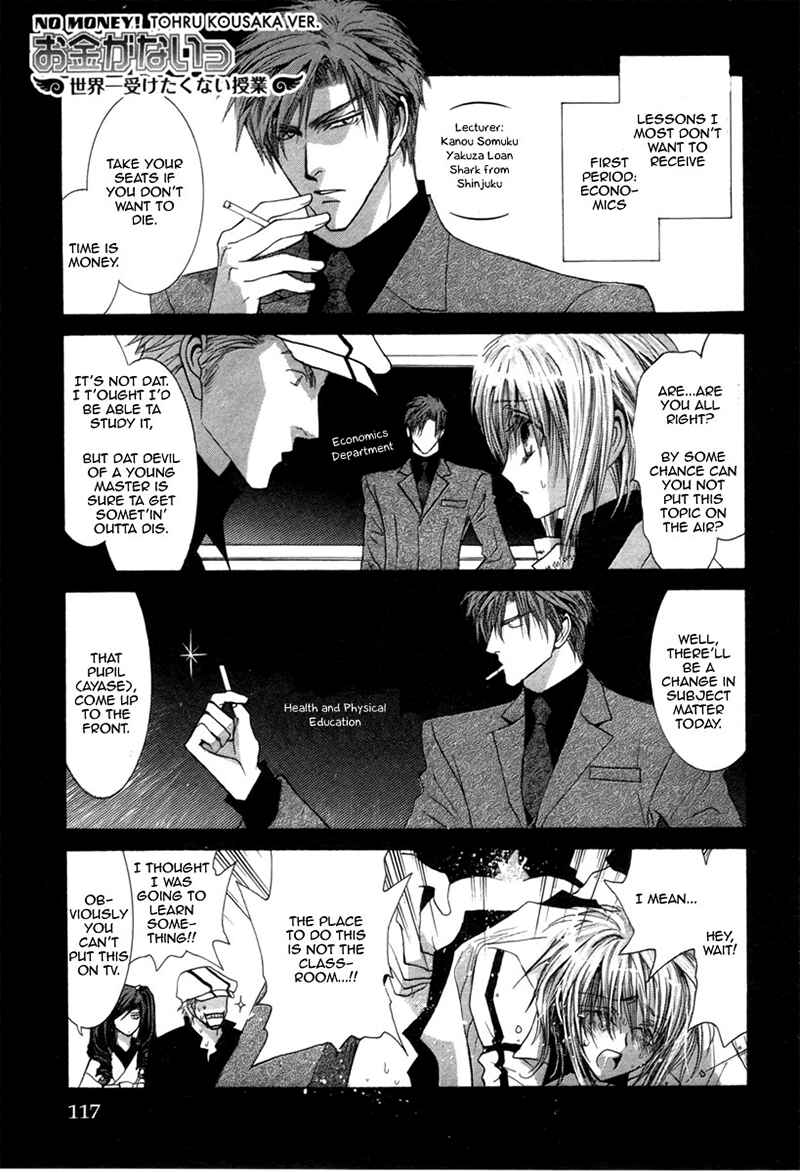 Page 1 Chapter 40.5 Okane ga Nai