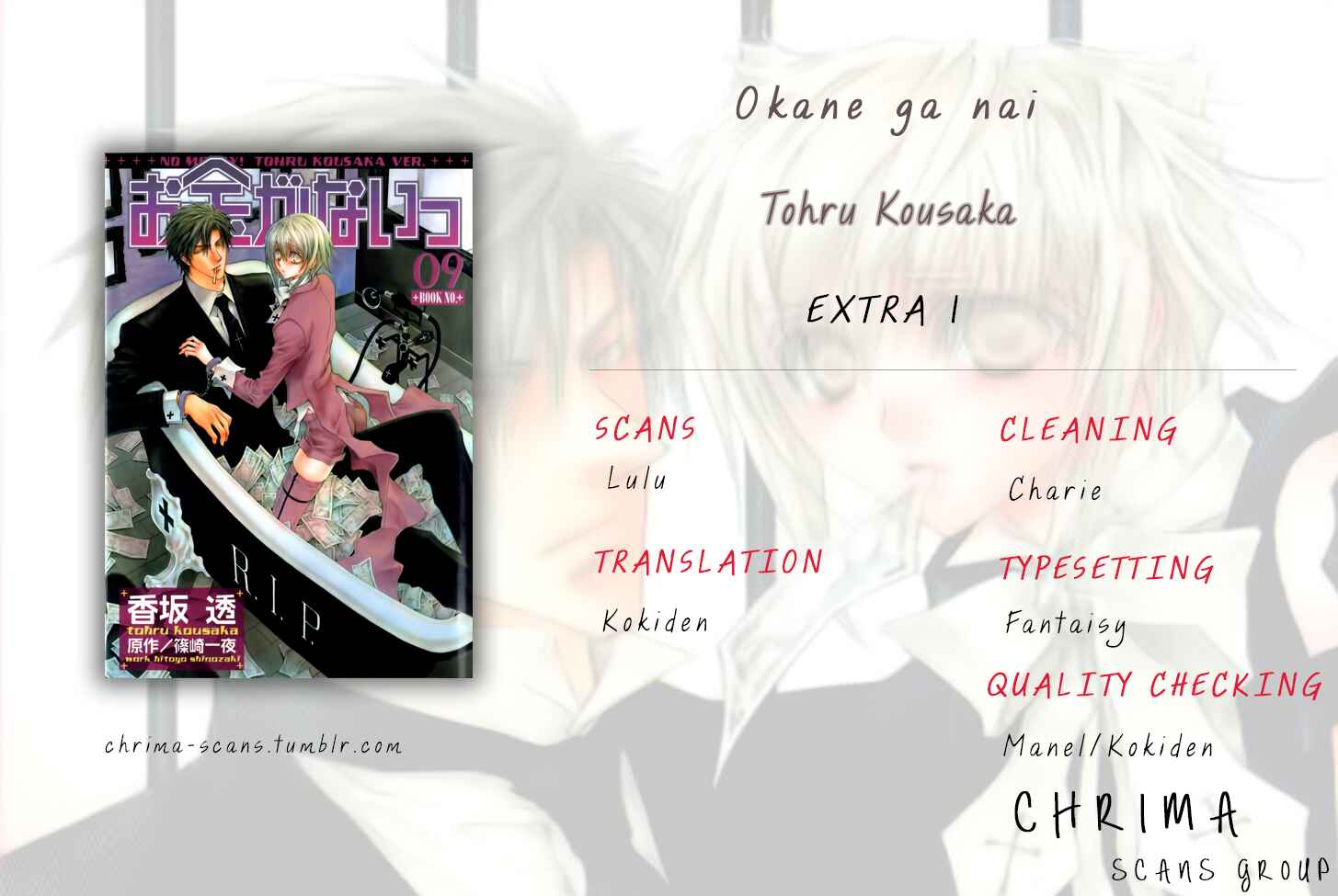Page 6 Chapter 40.5 Okane ga Nai