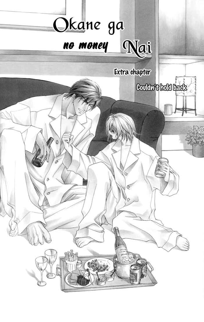 Page 2 Chapter 5.5 Okane ga Nai