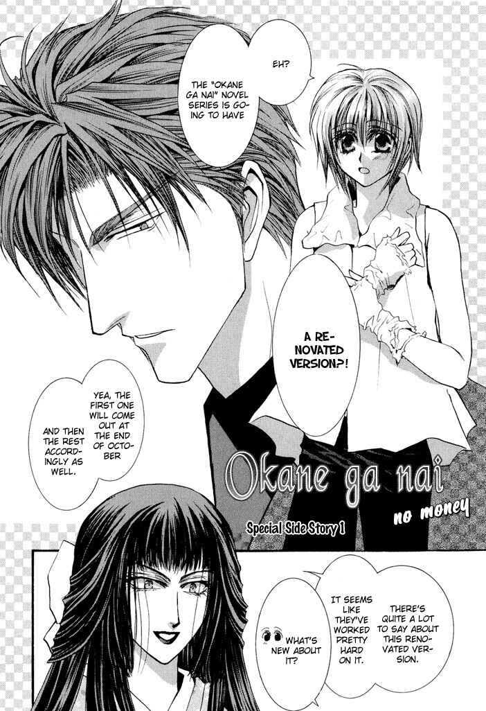 Page 1 Chapter 19.5 Okane ga Nai