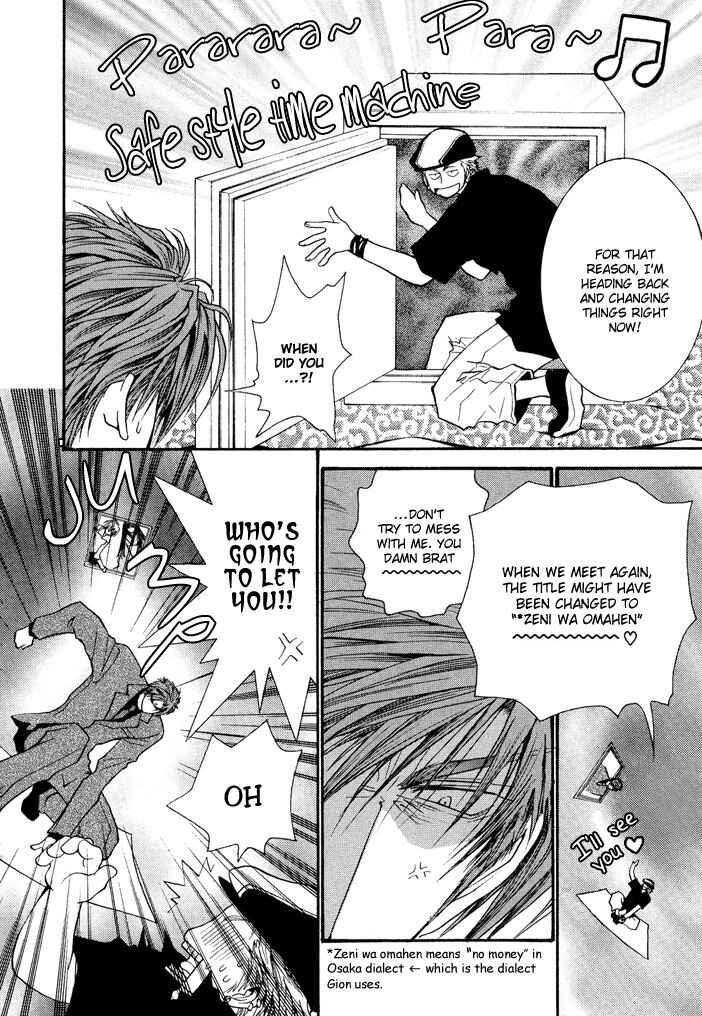 Page 6 Chapter 19.5 Okane ga Nai