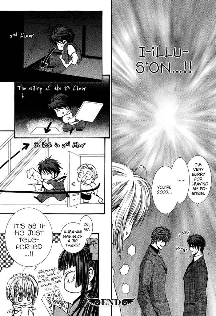 Page 17 Chapter 24.5 Okane ga Nai