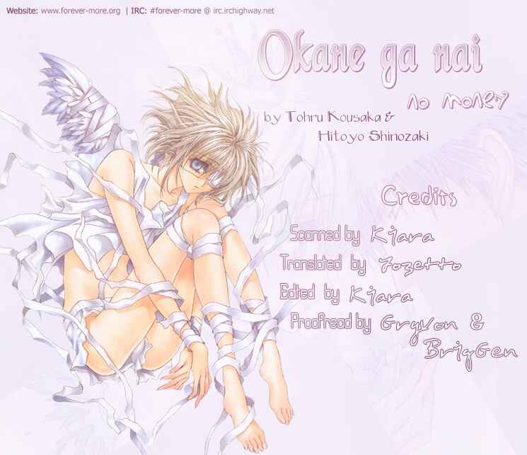 Page 19 Chapter 24.5 Okane ga Nai