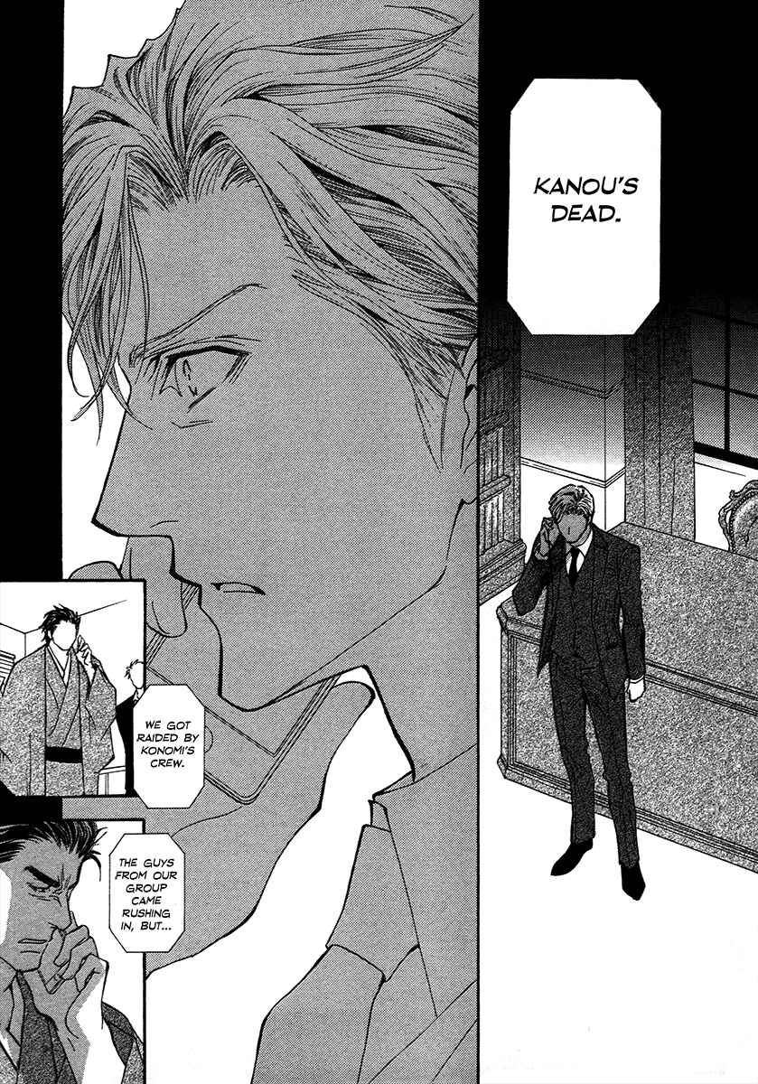 Page 10 Chapter 70 Okane ga Nai