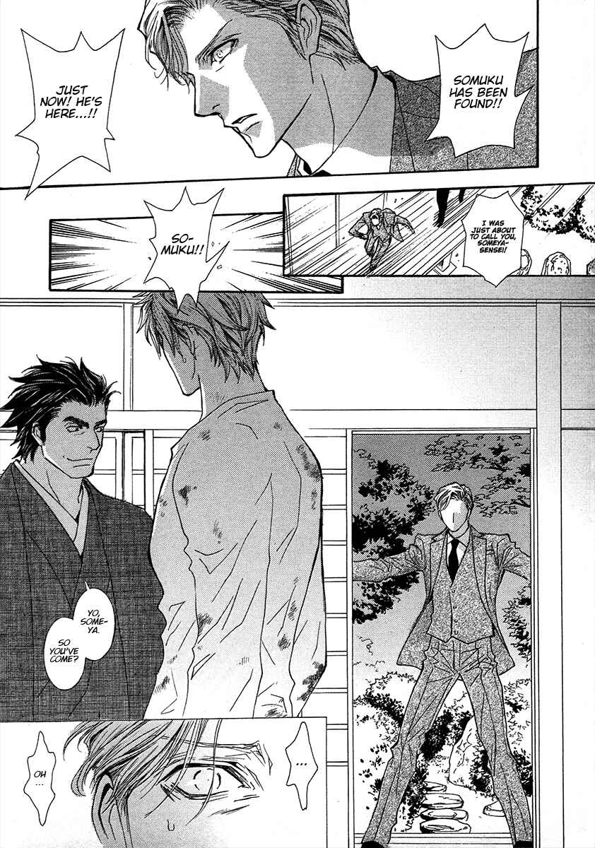 Page 12 Chapter 70 Okane ga Nai