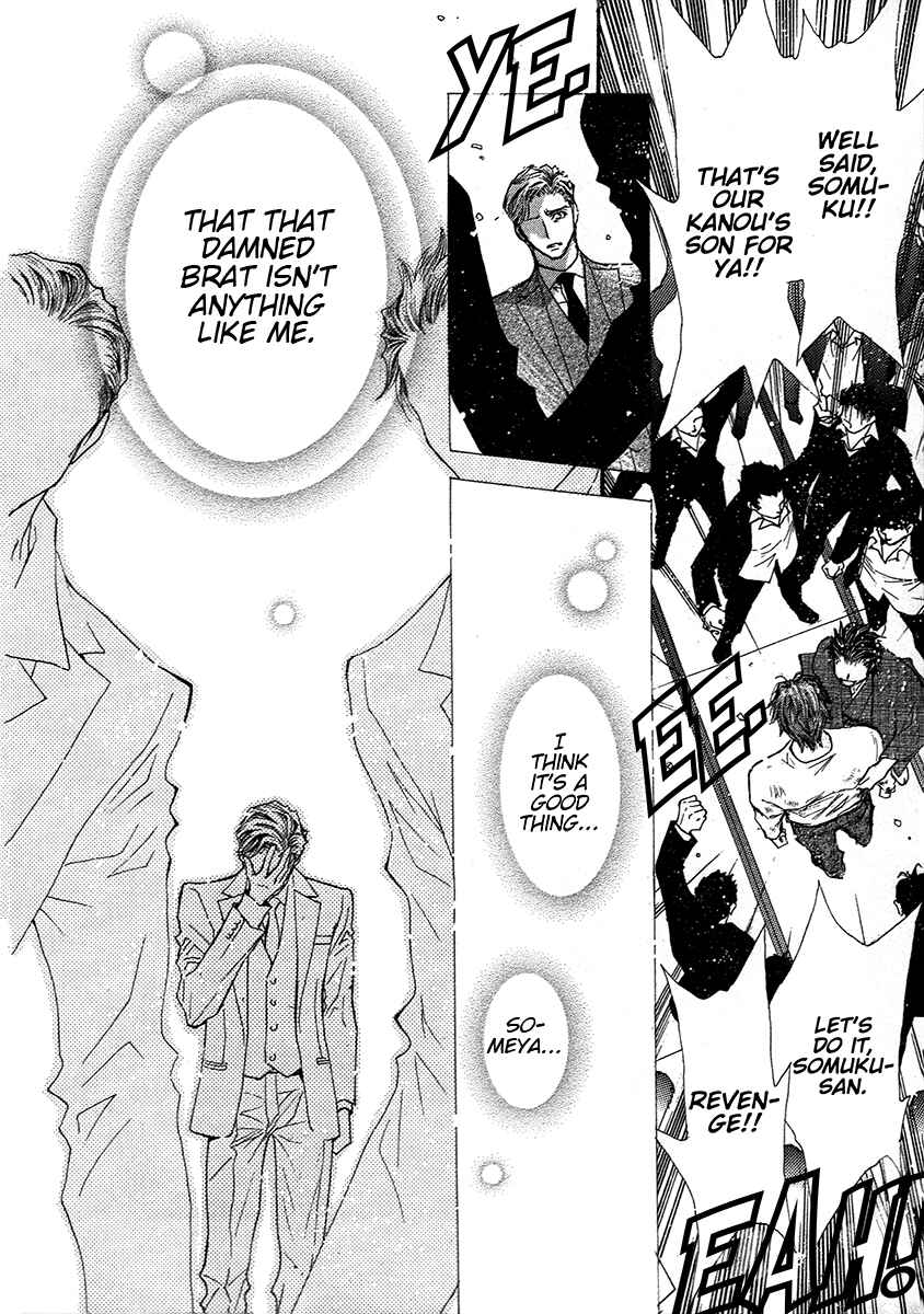 Page 17 Chapter 70 Okane ga Nai