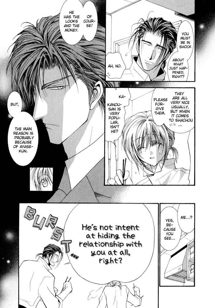 Page 13 Chapter 21 Okane ga Nai