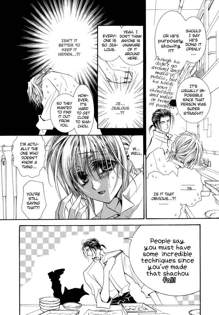 Page 14 Chapter 21 Okane ga Nai