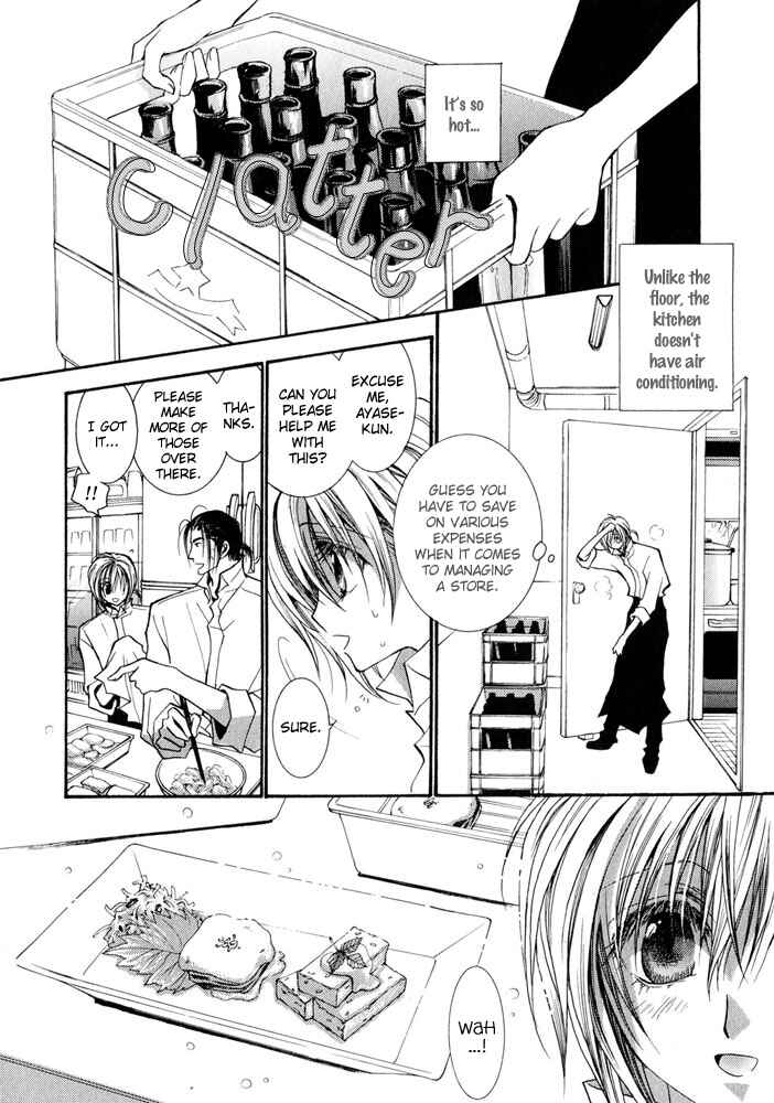 Page 17 Chapter 21 Okane ga Nai