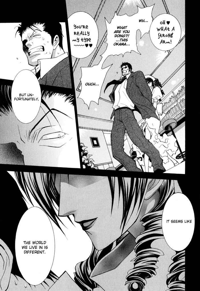 Page 24 Chapter 21 Okane ga Nai
