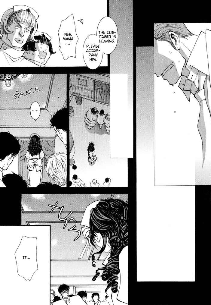 Page 26 Chapter 21 Okane ga Nai