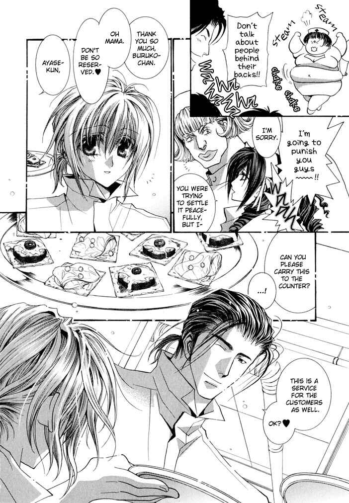 Page 31 Chapter 21 Okane ga Nai