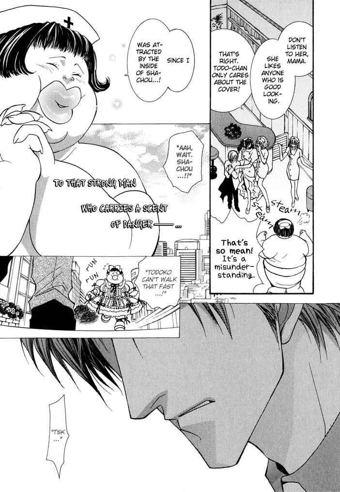 Page 4 Chapter 21 Okane ga Nai