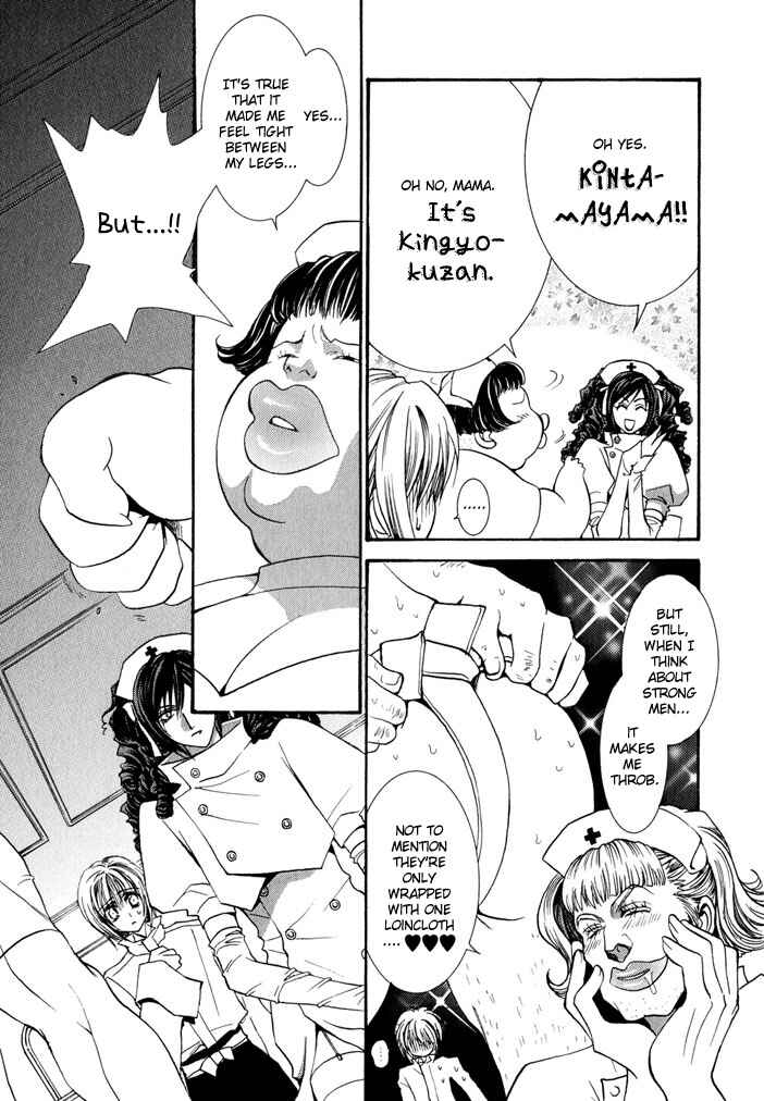 Page 7 Chapter 21 Okane ga Nai