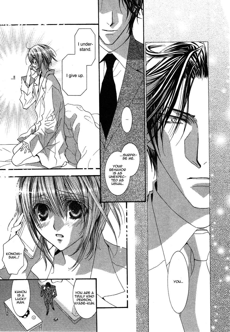 Page 23 Chapter 41 Okane ga Nai
