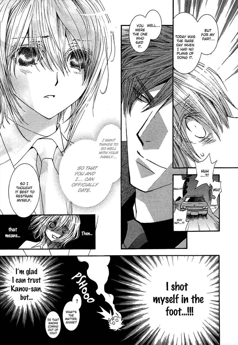 Page 22 Chapter 68 Okane ga Nai