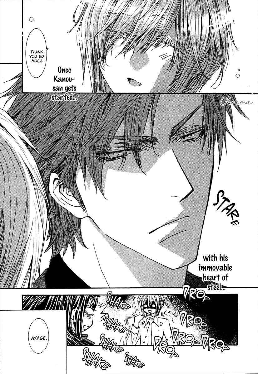 Page 5 Chapter 68 Okane ga Nai