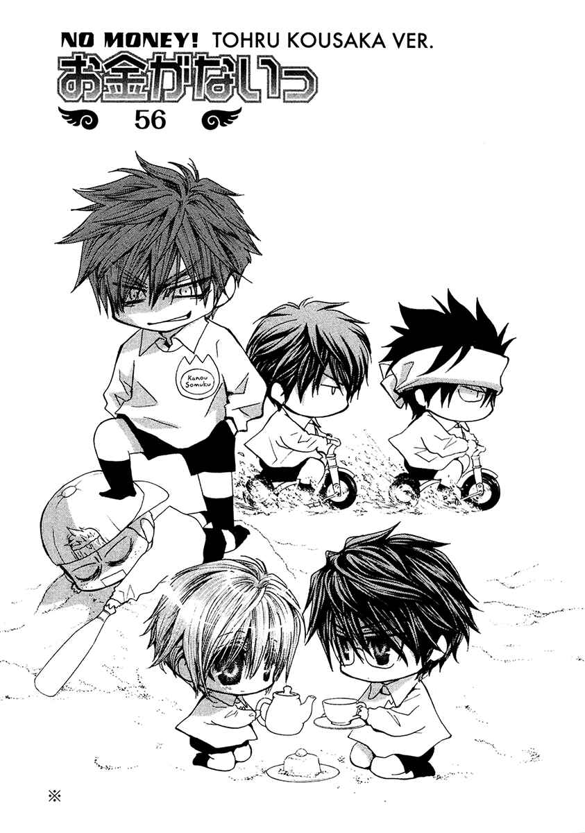 Page 1 Chapter 56 Okane ga Nai