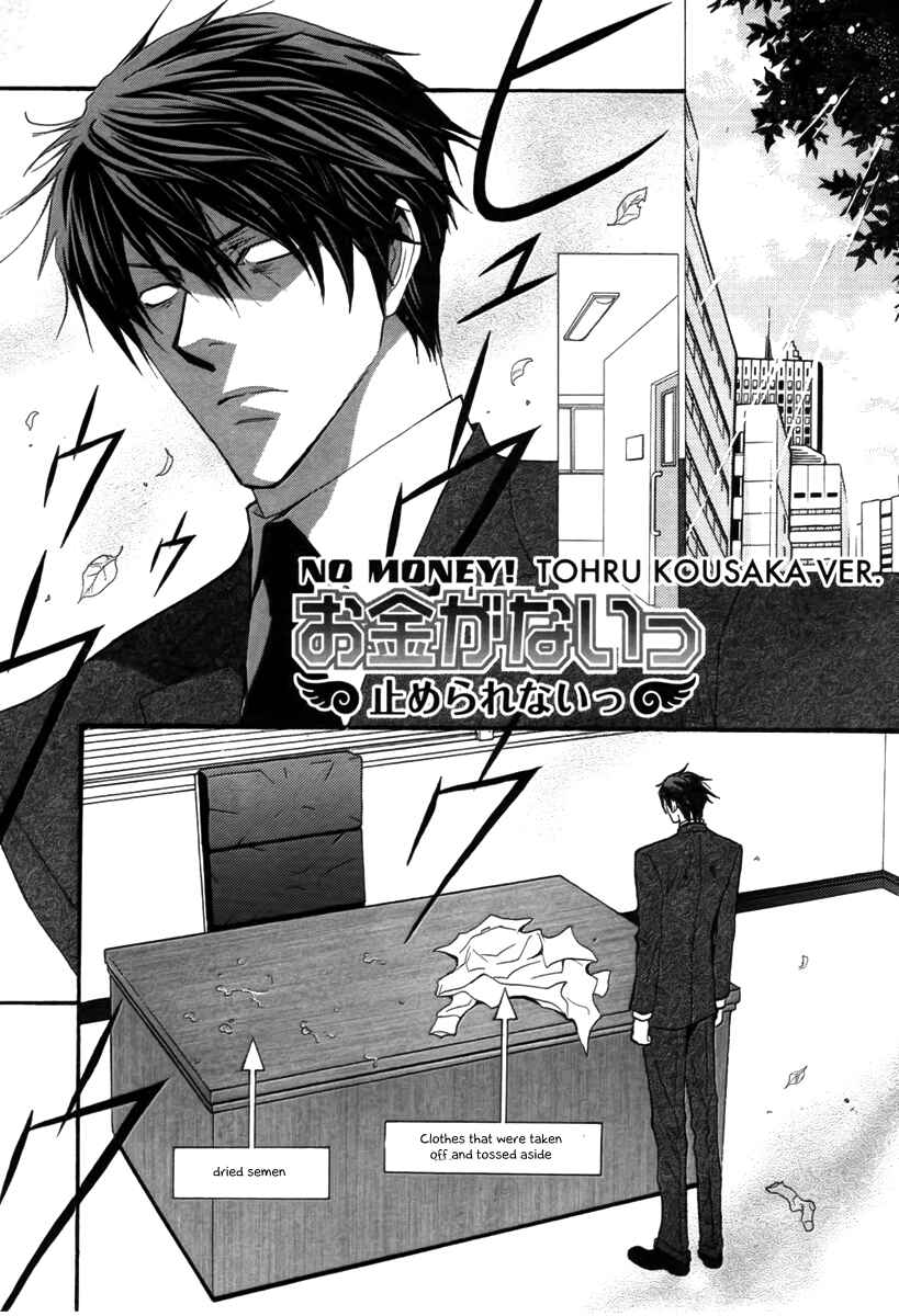 Page 1 Chapter 45.6 Okane ga Nai