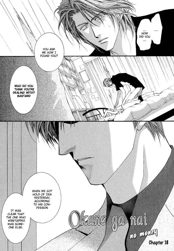 Page 1 Chapter 18 Okane ga Nai