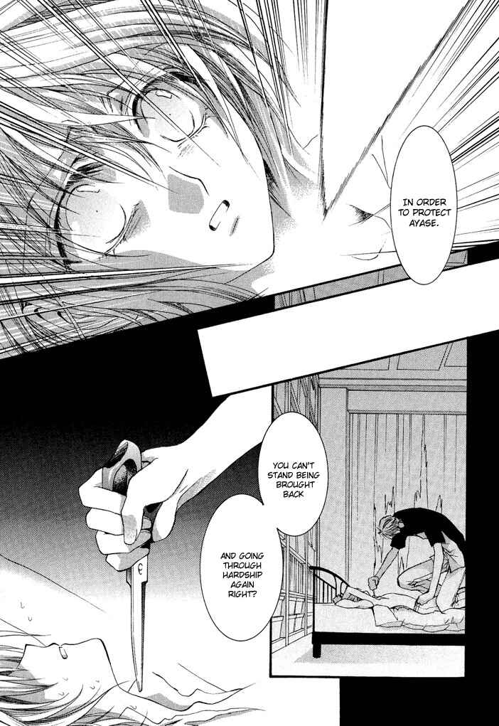 Page 4 Chapter 18 Okane ga Nai