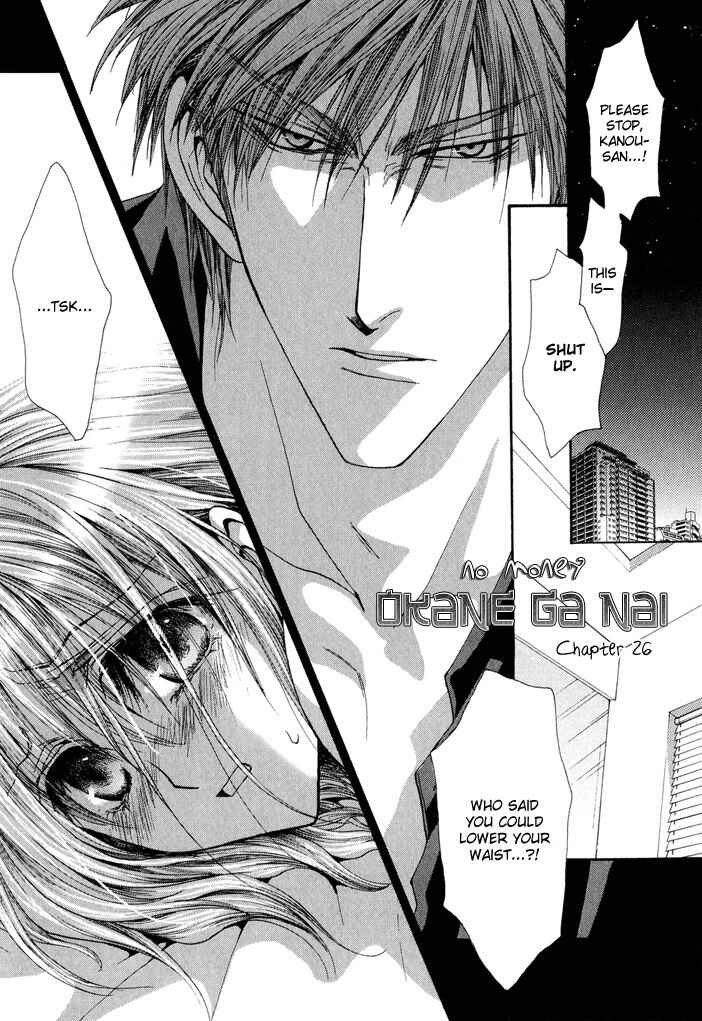 Page 1 Chapter 26 Okane ga Nai