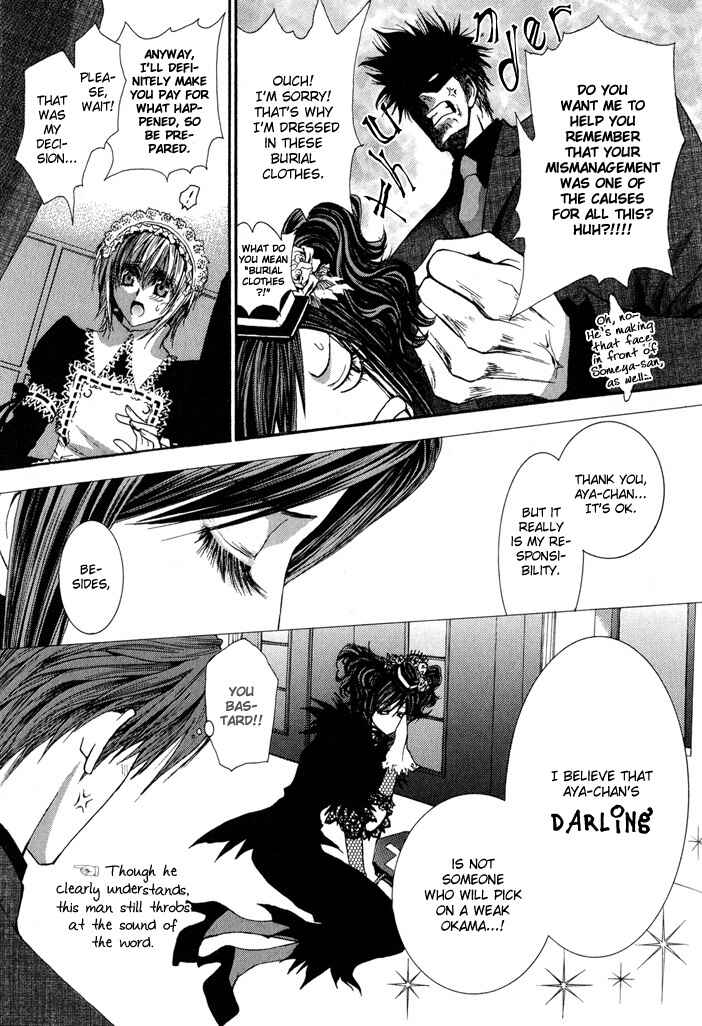 Page 23 Chapter 26 Okane ga Nai