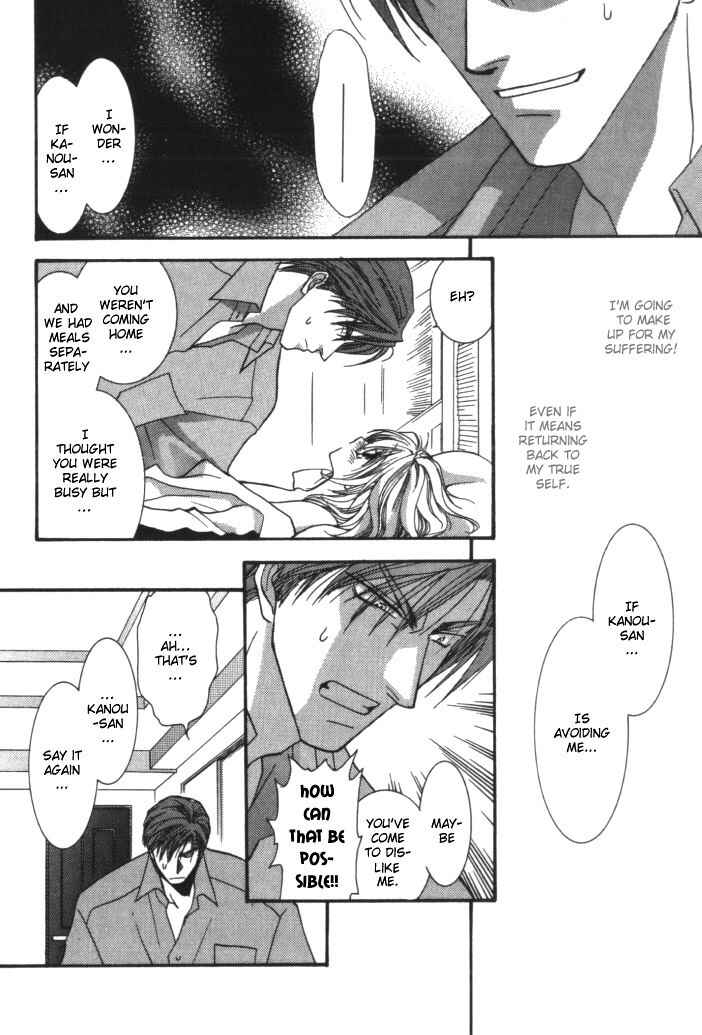 Page 28 Chapter 4 Okane ga Nai