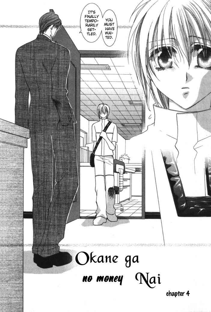 Page 4 Chapter 4 Okane ga Nai