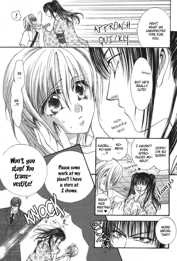 Page 7 Chapter 4 Okane ga Nai