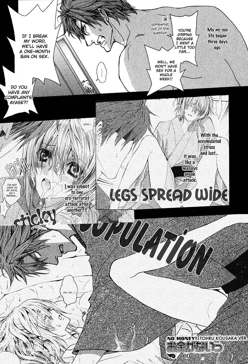 Page 1 Chapter 60 Okane ga Nai