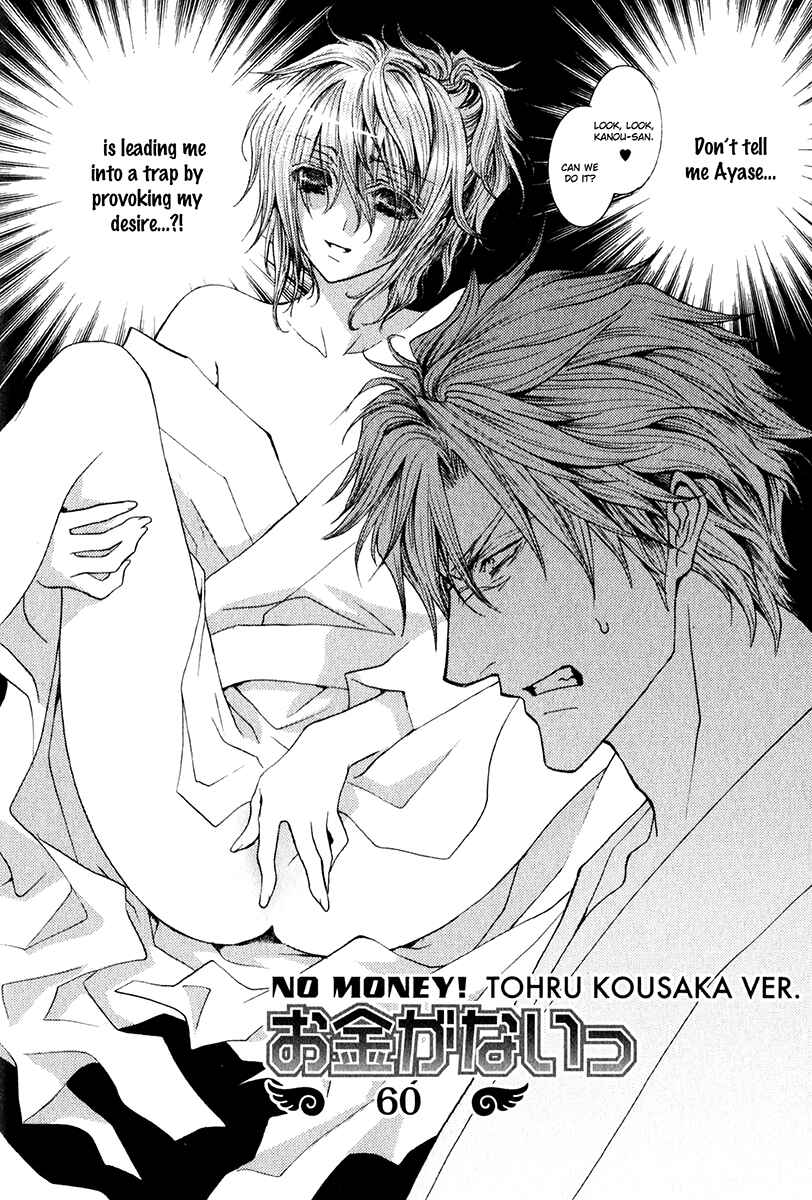 Page 2 Chapter 60 Okane ga Nai