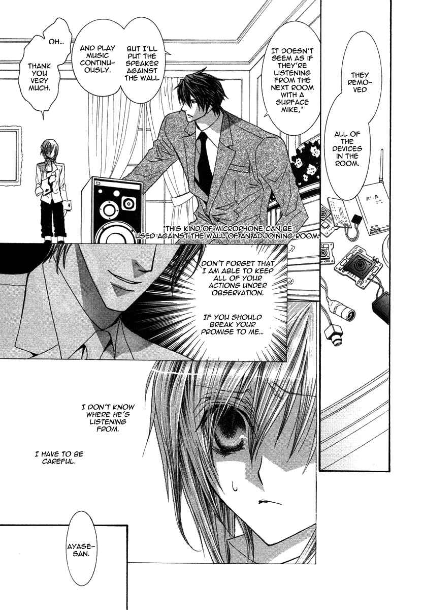 Page 21 Chapter 43 Okane ga Nai